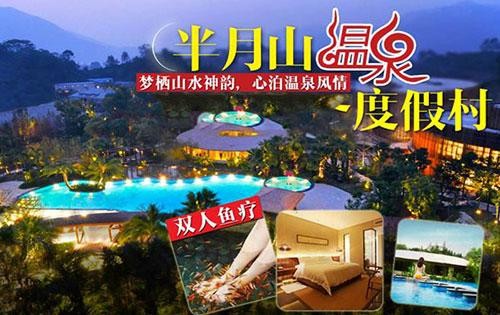 長泰半月山溫泉攻略，景點介紹，項目介紹