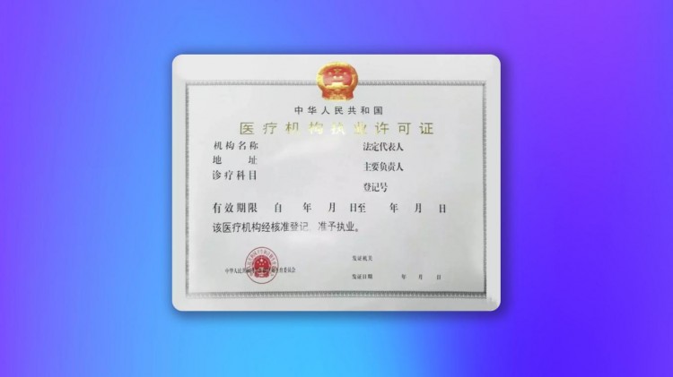 敲響警鐘！打擊非法行醫安全就醫七個技巧請查收！