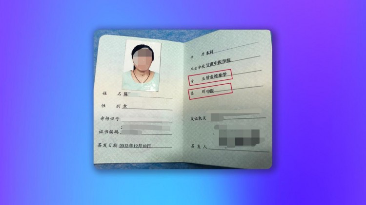 敲響警鐘！打擊非法行醫安全就醫七個技巧請查收！