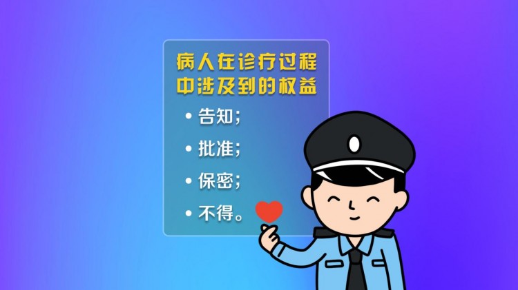 敲響警鐘！打擊非法行醫安全就醫七個技巧請查收！