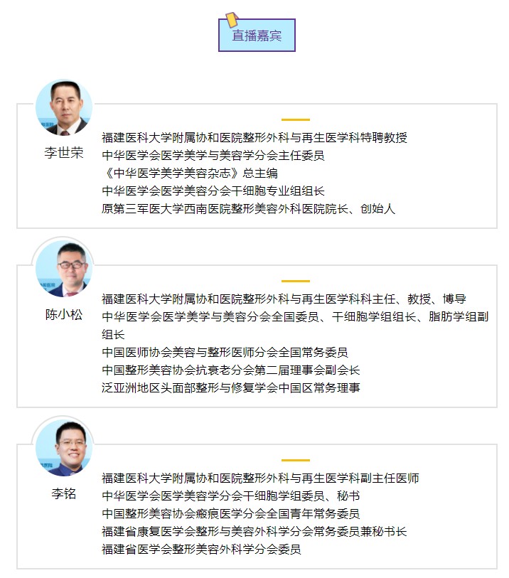 抗衰老一針年輕十歲福建專家告訴你真正的干細胞治療是怎樣的丨大醫(yī)生開講