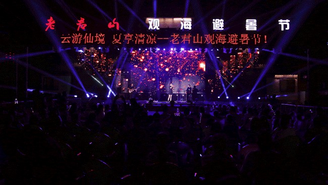 河南旅游：穿越未來！本周末相約老君山元宇宙奇幻夜