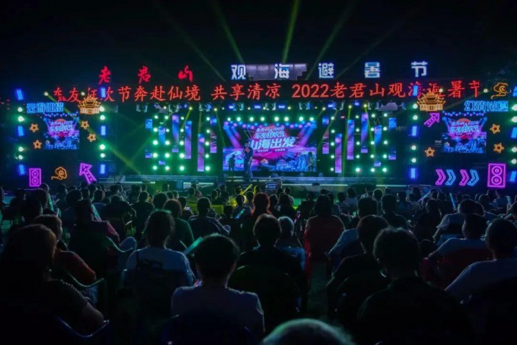 河南旅游：穿越未來！本周末相約老君山元宇宙奇幻夜