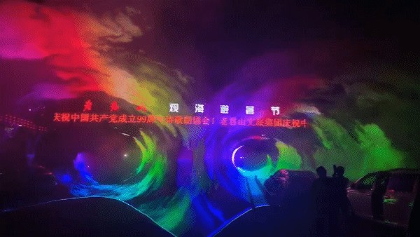 河南旅游：穿越未來！本周末相約老君山元宇宙奇幻夜