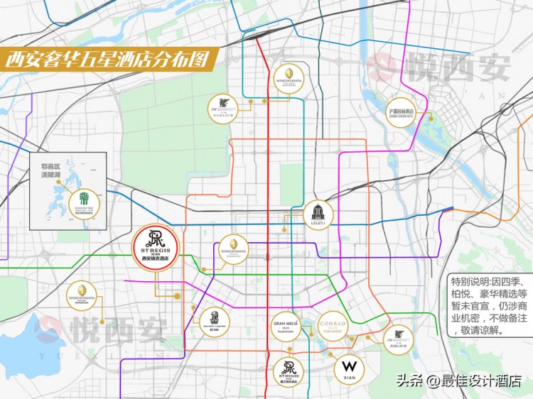 5年迎20+奢牌西安高奢酒店集中大爆發(fā)