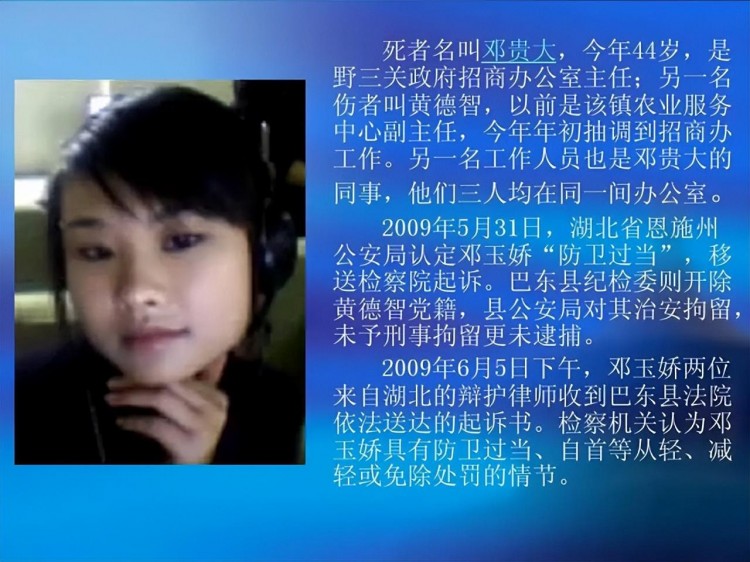2009年湖北一賓館女服務員致兩官員一死一傷法院：無罪釋放