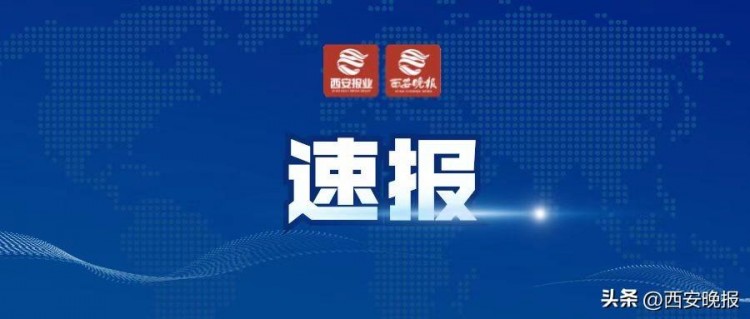 詳情公布！陜西新增本土“11+51”；曲江新區尋找同軌跡人員
