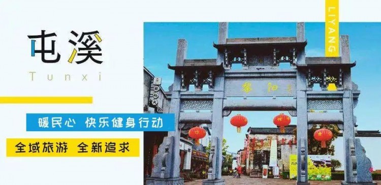 安徽人游安徽|沖！屯溪區(qū)冬季打卡游上線啦！冬日暖陽之旅開啟約不約