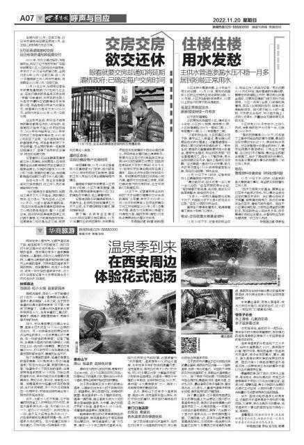 溫泉季到來在西安周邊體驗(yàn)花式泡湯