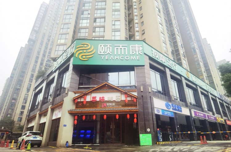 煙火回歸看長沙康養文化:頤而康逆勢上揚為何這么快