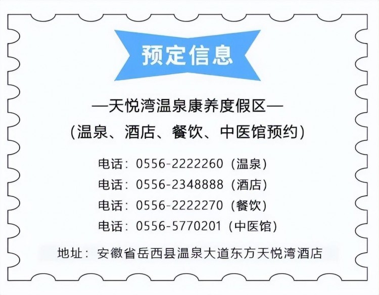 入榜安徽30強！來天悅灣開啟一場休閑康養之旅！