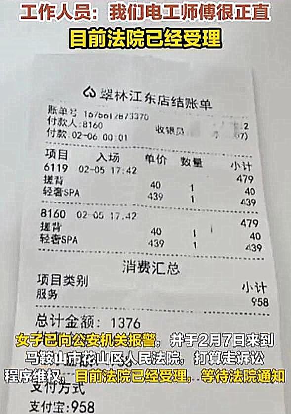 安徽：女子在按摩店全裸做SPA,遭中年男子闖入店家回應說法不符