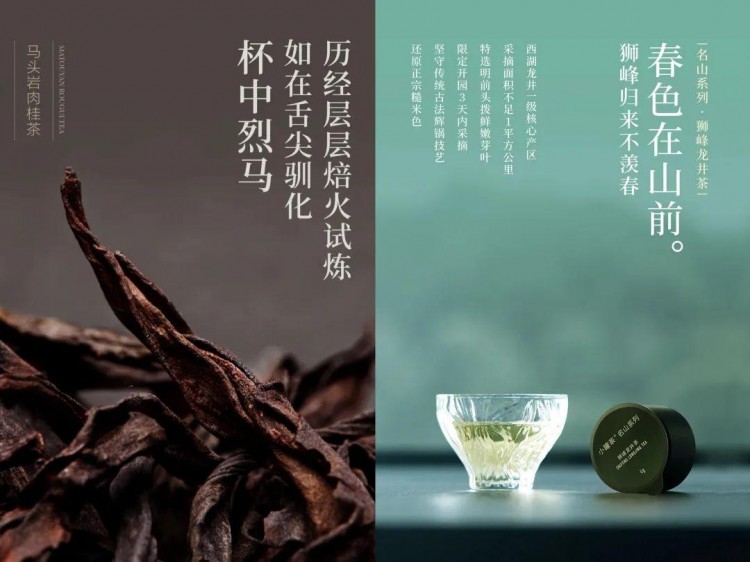 在茶文案里做個心靈spa會讓你買買買嗎