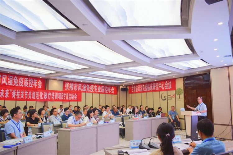 2023年甘肅省風濕免疫質控年會暨 國家皮膚與免疫疾病臨床醫學研究中心“向未來”脊柱關節炎規范化診療