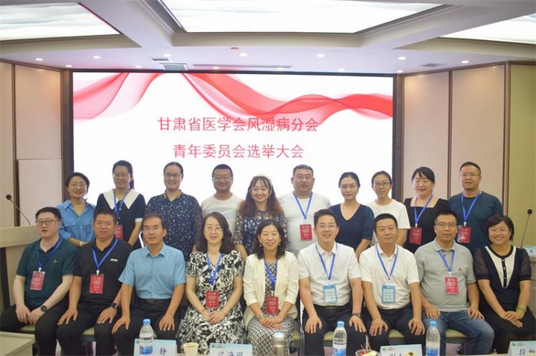 2023年甘肅省風(fēng)濕免疫質(zhì)控年會暨國家皮膚與免疫疾病臨床醫(yī)學(xué)研究中心向未來脊柱關(guān)節(jié)炎規(guī)范化診療培訓(xùn)項目甘肅啟動會召開