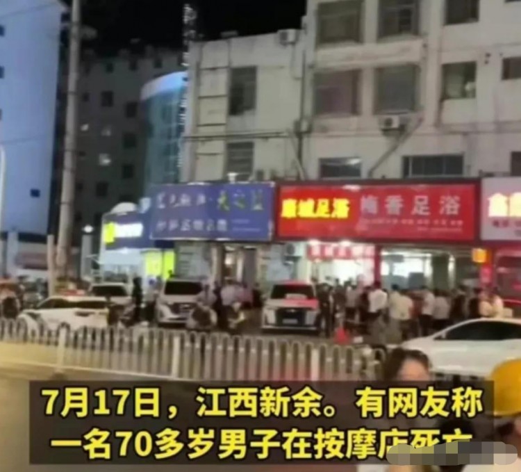 突發！江西某按摩店發生命案70多歲大爺當場身亡內幕細節曝出