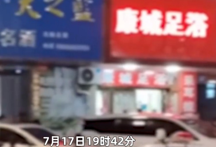 江西75歲男子在按摩店死亡警方發布通報引網友深思