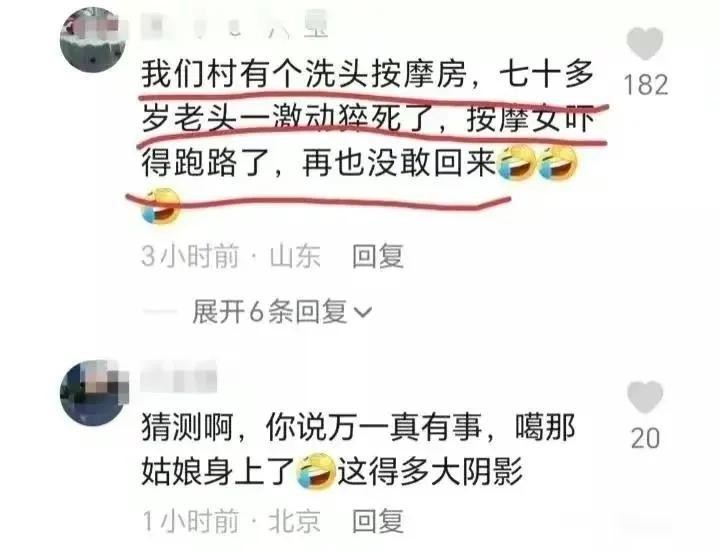 突發！江西一75歲大爺足浴店按摩身亡街坊透露：全是女技師