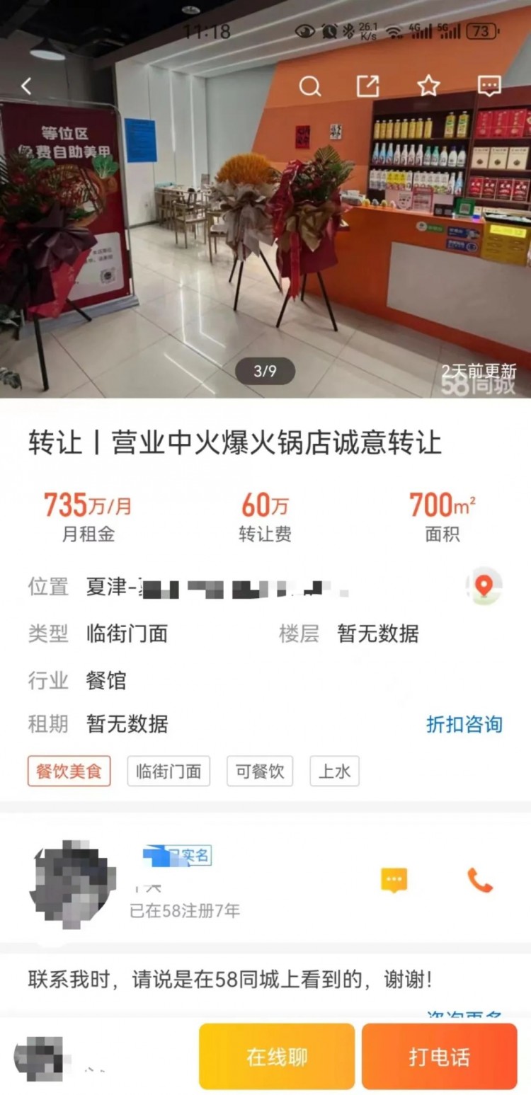 12天開黃一家火鍋店！這屆創(chuàng)業(yè)選手有多沖動(dòng)