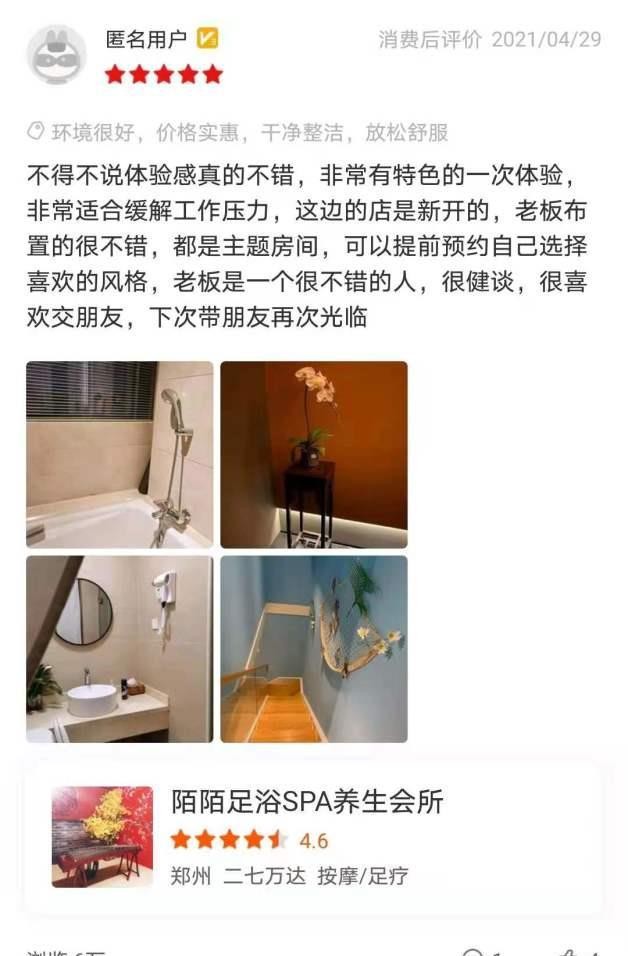 外賣APP藏幽靈涉黃店：假地址入駐提供全套涉黃服務