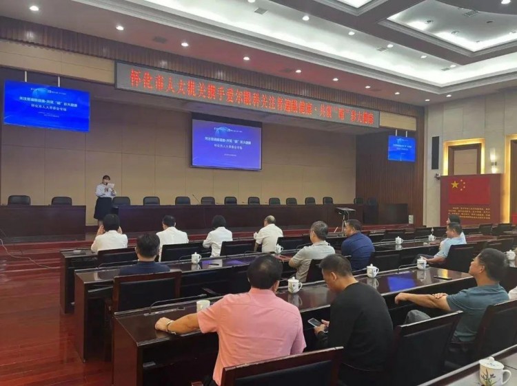 懷化愛爾眼科醫(yī)院走進市人大機關(guān)開展眼健康義診活動