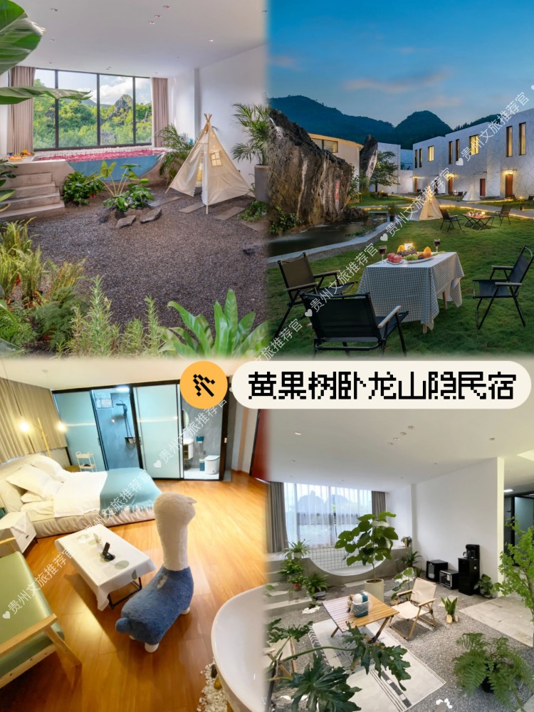 抄底雙11！貴州性價比最高的民宿都在這里啦