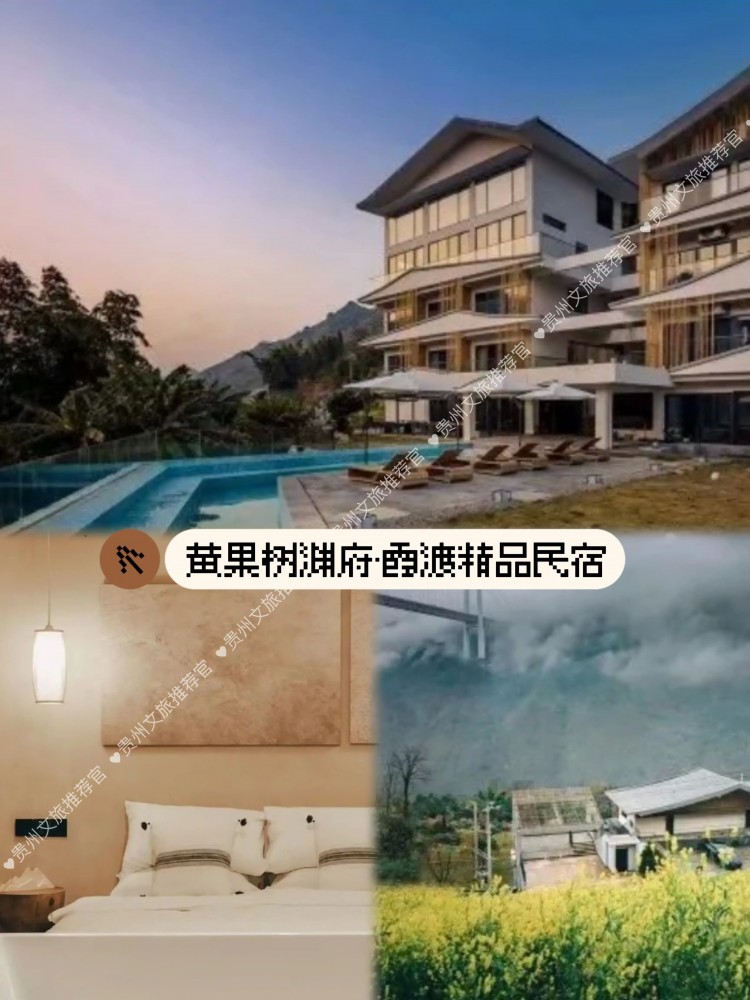 抄底雙11！貴州性價比最高的民宿都在這里啦
