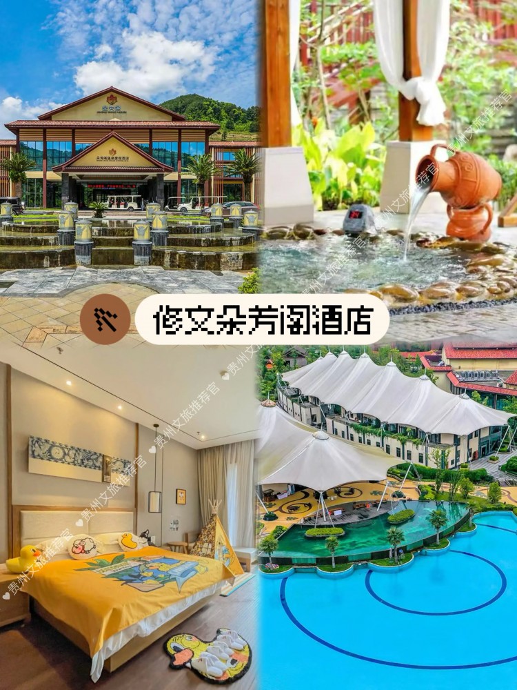 抄底雙11！貴州性價比最高的民宿都在這里啦
