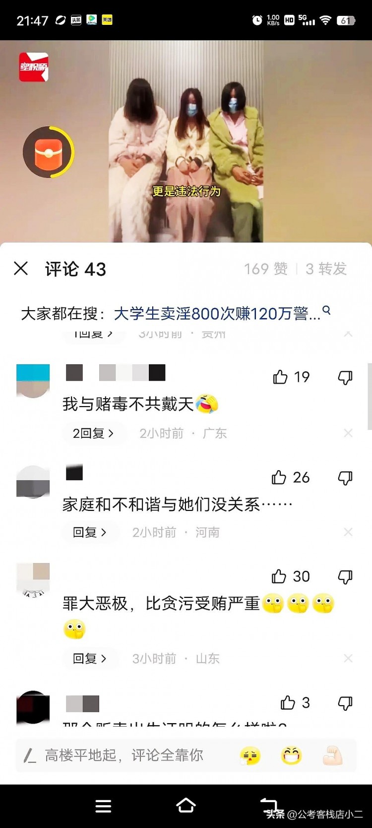 江西警方突擊檢查涉黃窩點被搗毀：足浴店內的暗藏污穢被一鍋端