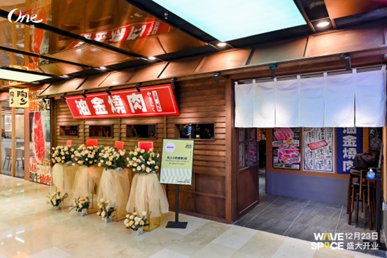 廈門寶龍一城潮玩美食街WAVESPACE開業