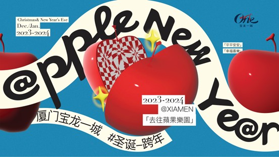 廈門寶龍一城潮玩美食街WAVESPACE開業