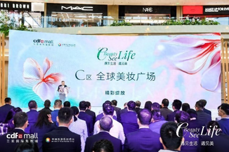 中免深耕海南誠意巨獻(xiàn) 全球美妝廣場(chǎng)——cdf三亞國際免稅城C區(qū)精彩綻放
