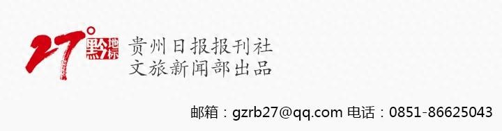 貴州省歌舞劇院新春音樂會在貴陽舉行