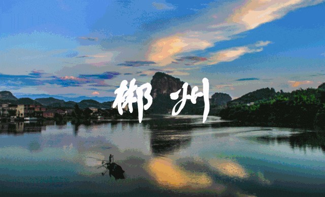 湖南的熱辣滾燙都藏在這座超低調(diào)的城市里了！