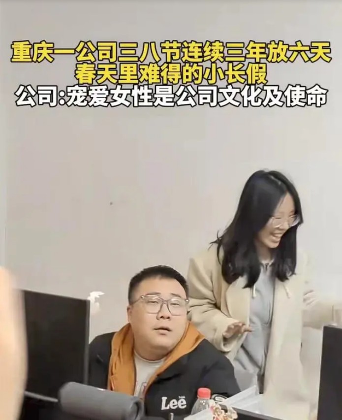 婦節(jié)花式福利！一公司120萬(wàn)紅包驚喜女員工