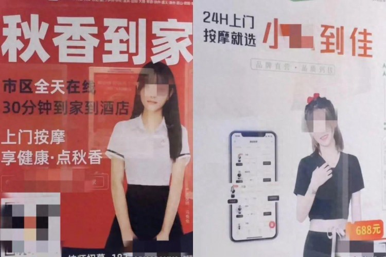 制服美女上門按摩，還有過夜項目？記者調(diào)查→