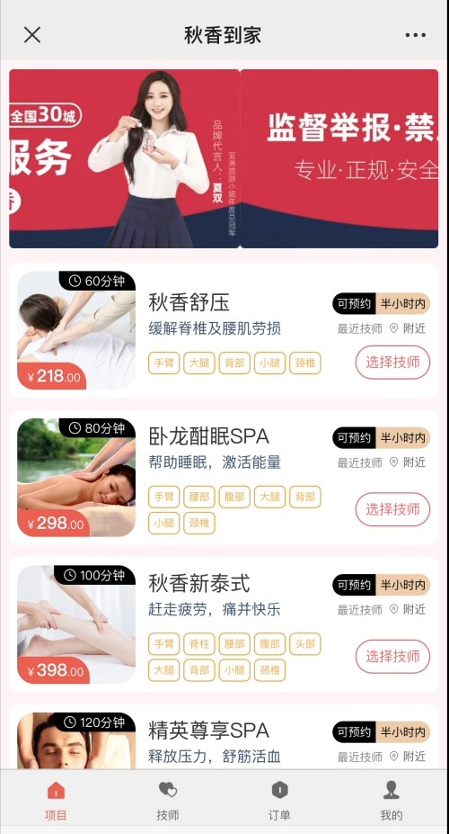 制服美女上門按摩還有過夜項目記者調查→