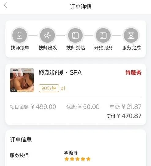 制服美女上門按摩還有過夜項目記者調查→