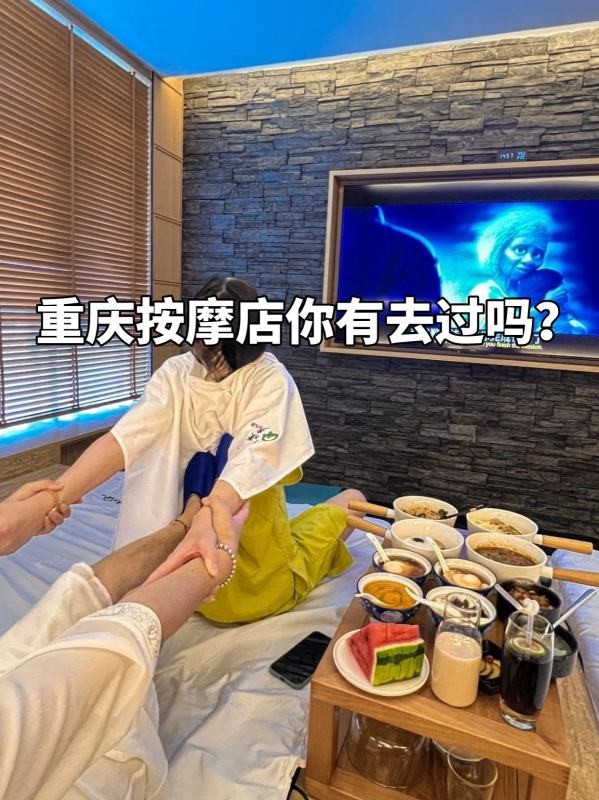 你去過重慶按摩店嗎？