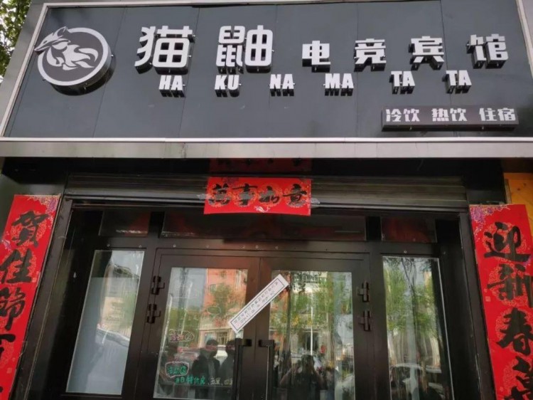 曝光!西寧這14家賓館涉嫌違法經(jīng)營(yíng)