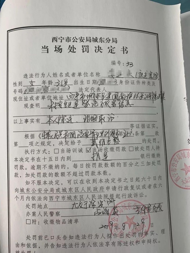 最新西寧這些賓館娛樂服務場所被曝光