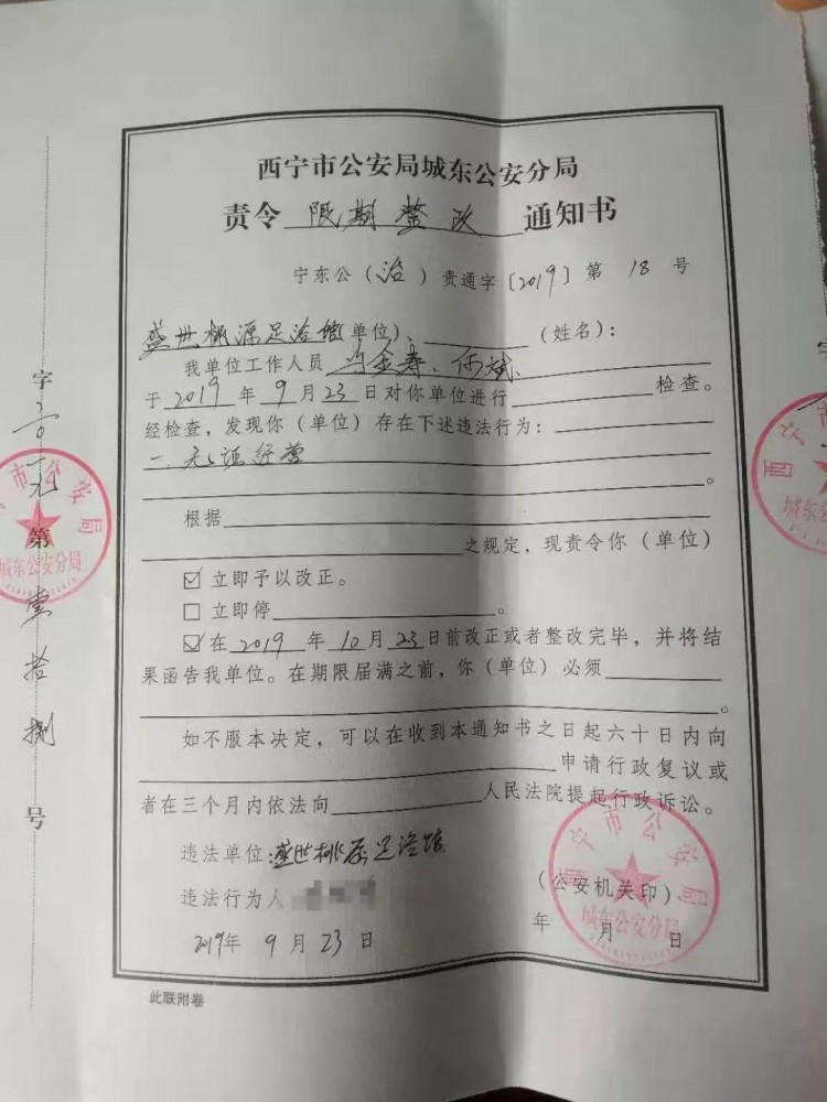 最新西寧這些賓館娛樂服務場所被曝光