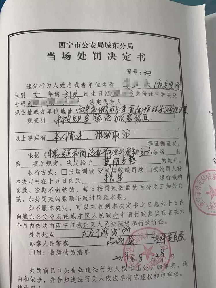 西寧這些賓館娛樂服務(wù)場所被曝光