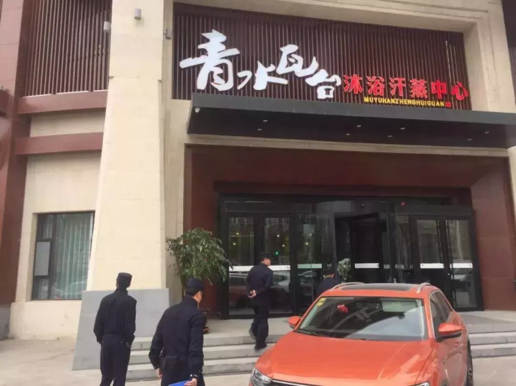 西寧這些賓館娛樂服務(wù)場所被曝光