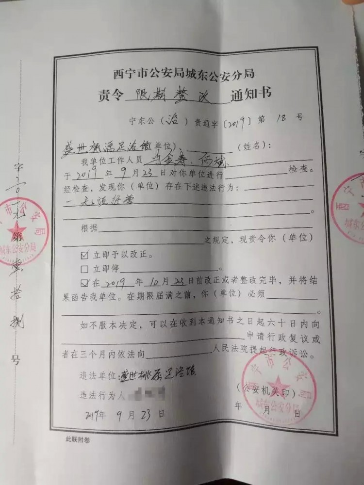 西寧這些賓館娛樂服務(wù)場所被曝光