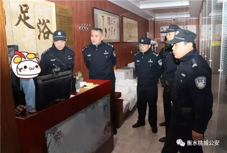 衡水市公安局桃城分局對洗浴足療等場所開展突擊清查整治行動