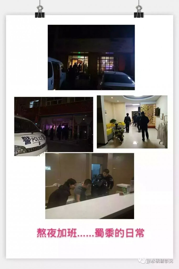 衡水市公安局桃城分局對洗浴足療等場所開展突擊清查整治行動