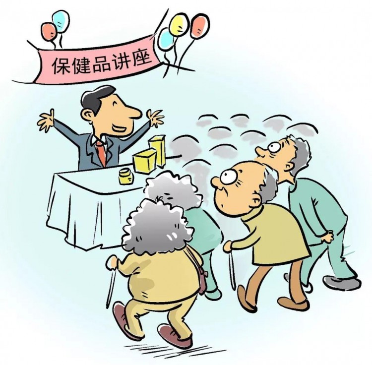 亳州出手整治保健市場亂象！這9種套路要當心…