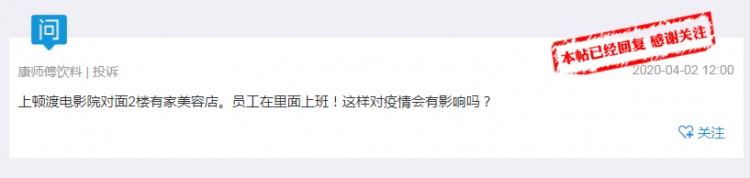 撫州一養生館被責令停業這些行業暫緩復工