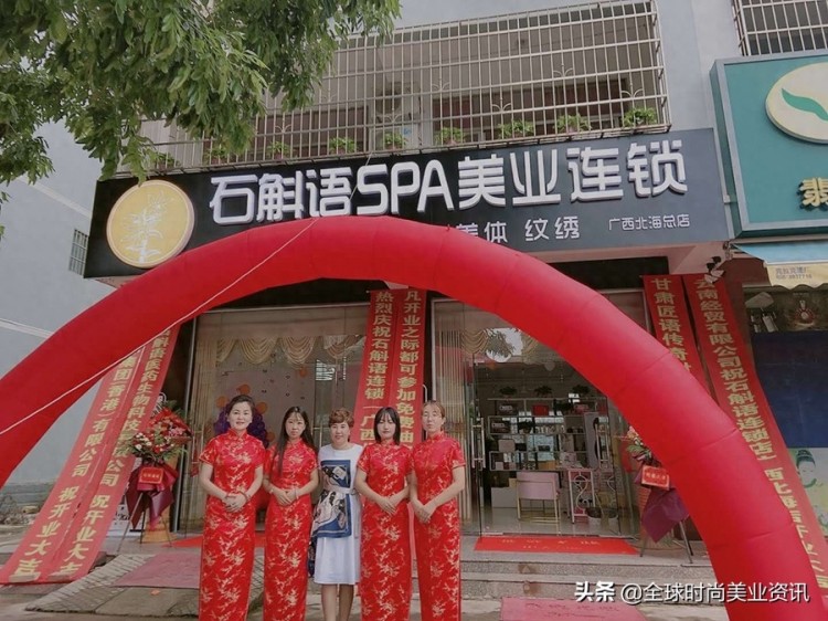 北海連鎖石斛語·SPA美業昨天在廣西北海開業